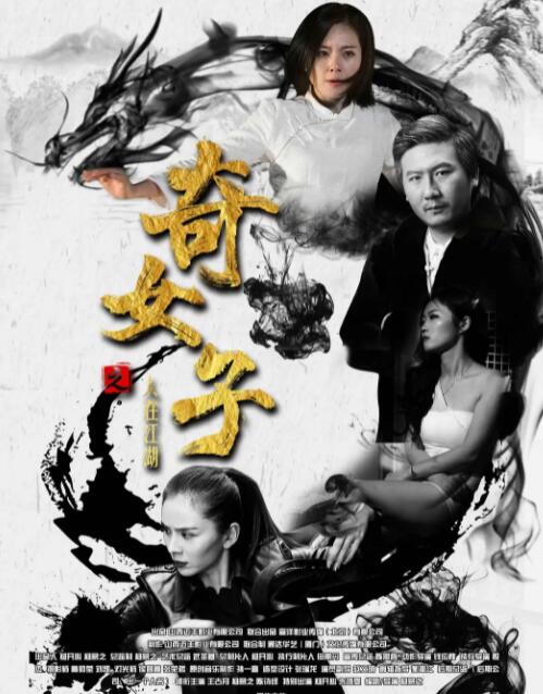 《三国艳史2》海报